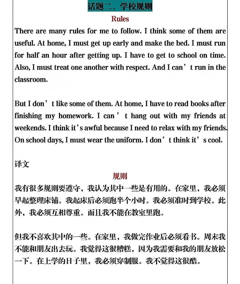 newspapers作文初中