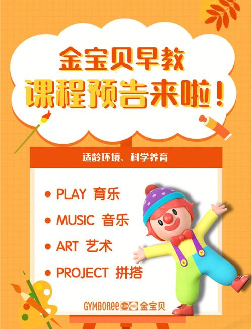 深圳金宝贝早教中心价格