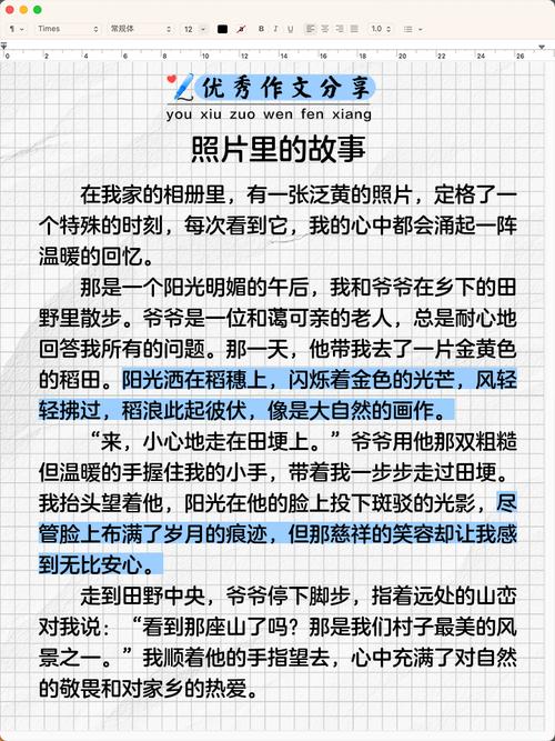 照片里的故事作文600字初中
