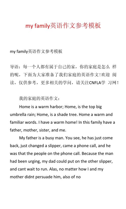 初中英语作文myfamily