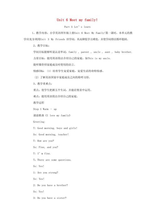 人教版小学英语四年级上册教案