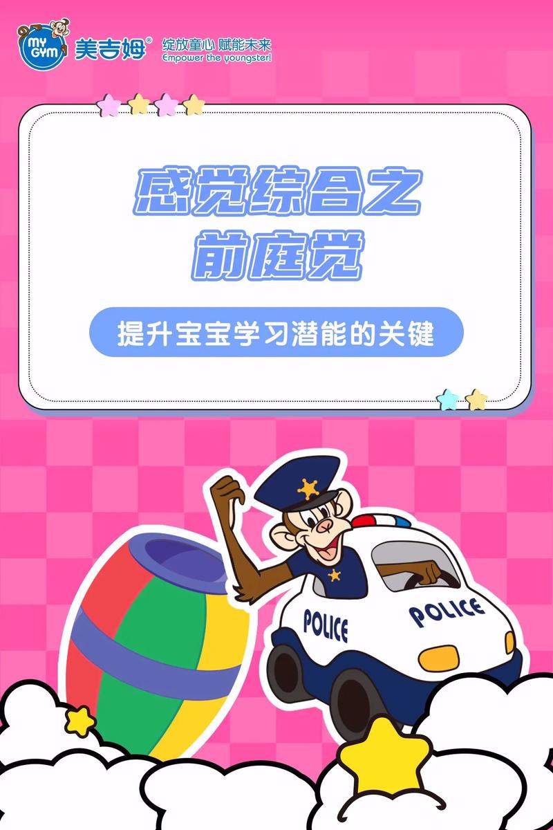 北京美吉姆早教中心价格