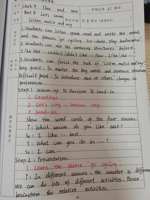 人教版小学六年级英语下册教案