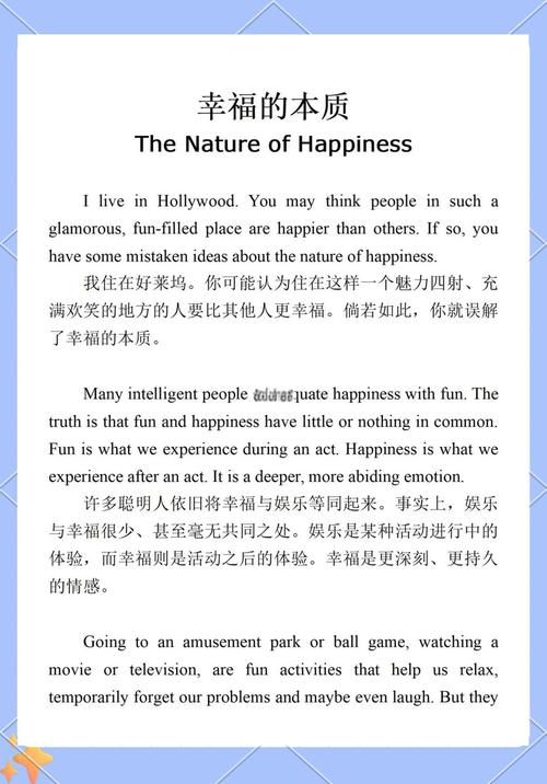 happiness 作文初中