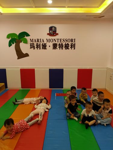 玛利亚蒙特梭利国际早教