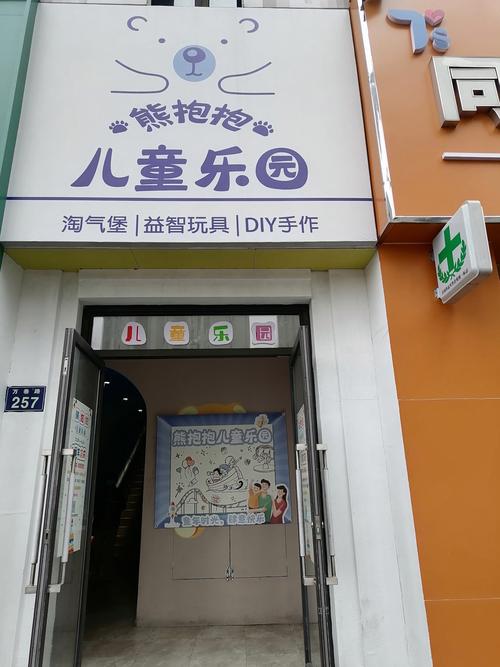 杭州美吉姆早教中心电话