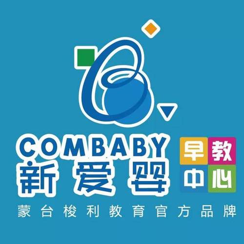 杭州新爱婴早教中心招聘