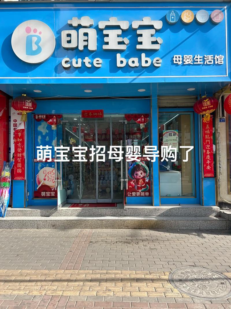 杭州新爱婴早教中心招聘