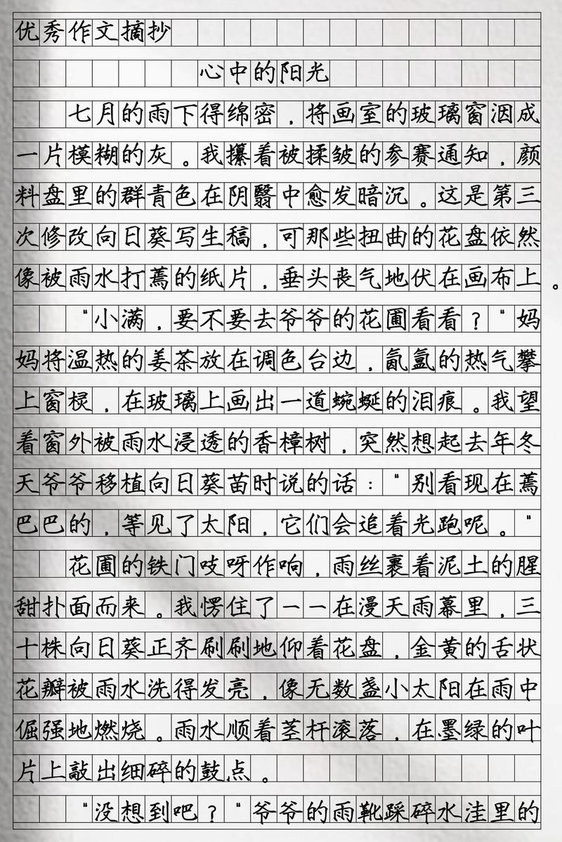 我的成长故事600字初中作文