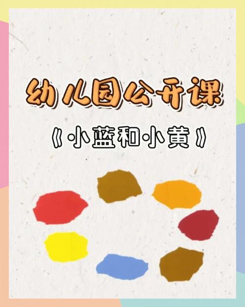 红黄蓝2岁早教音乐教案