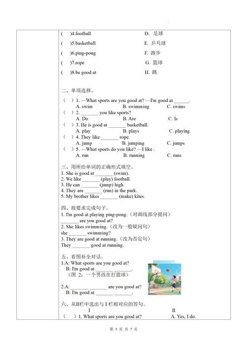 人教版小学四年级英语上册教案