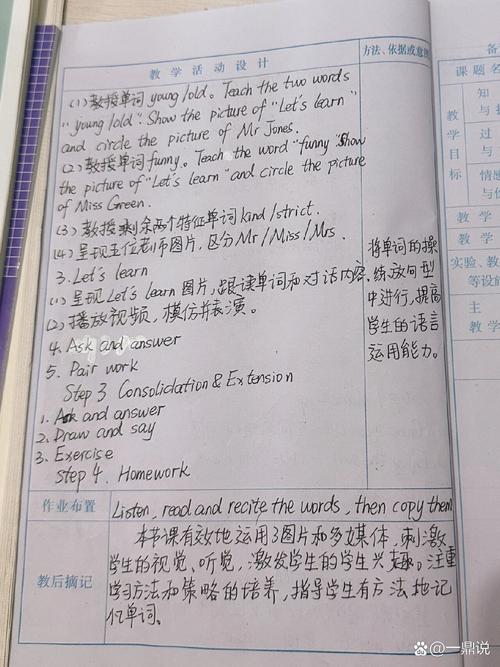 人教版小学英语五年级上册教案