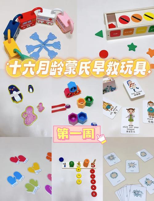 16个月宝宝的早教内容