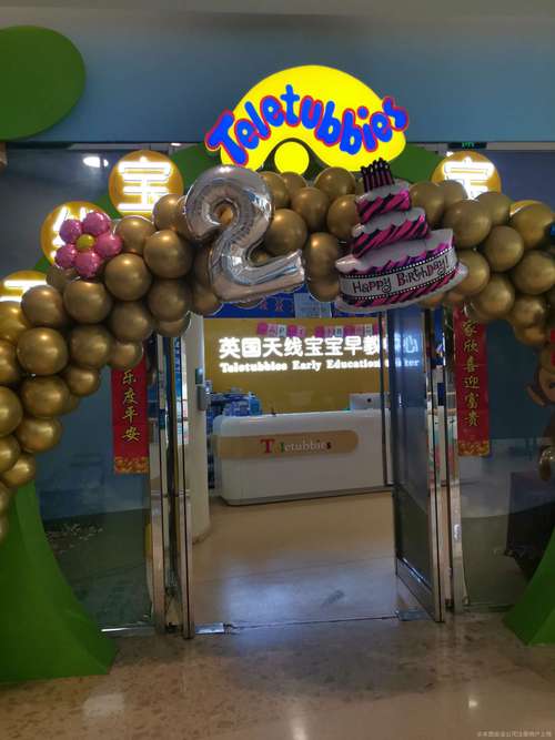 天线宝宝早教中心怎么样