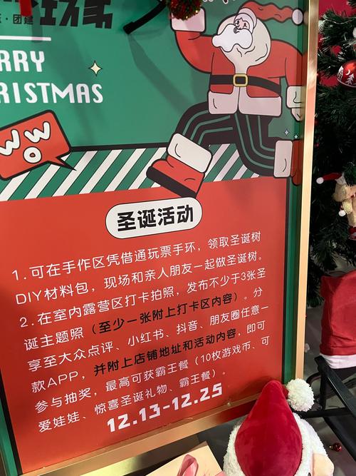 圣诞节早教中心活动策划