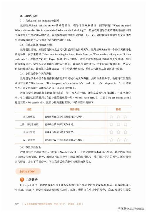 pep小学英语四年级上册教案