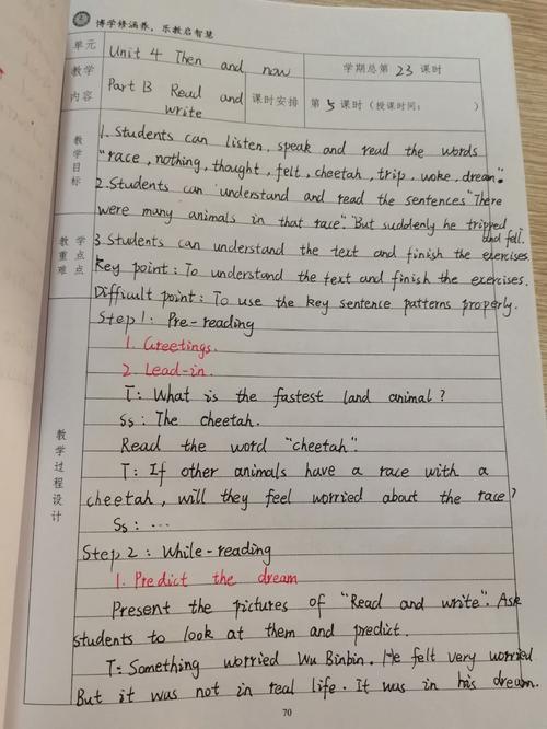 pep小学英语六年级下册教案