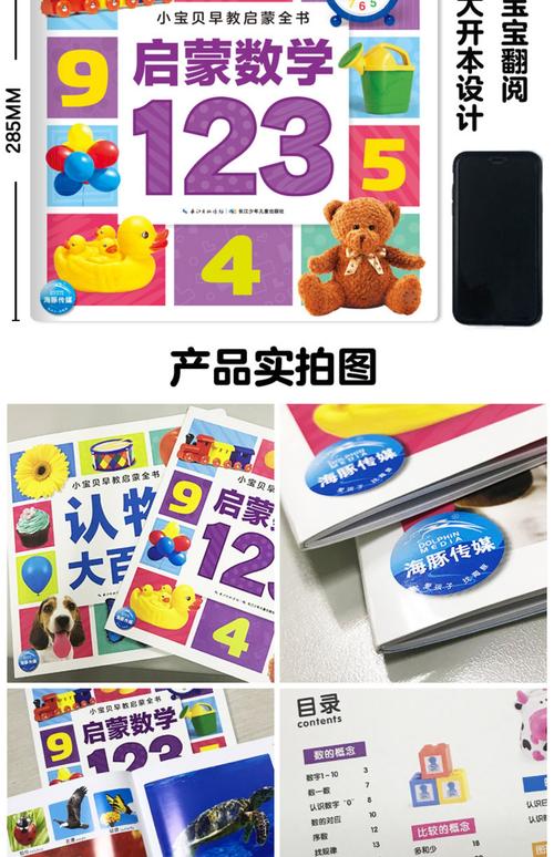 蒙台梭利早教全书txt