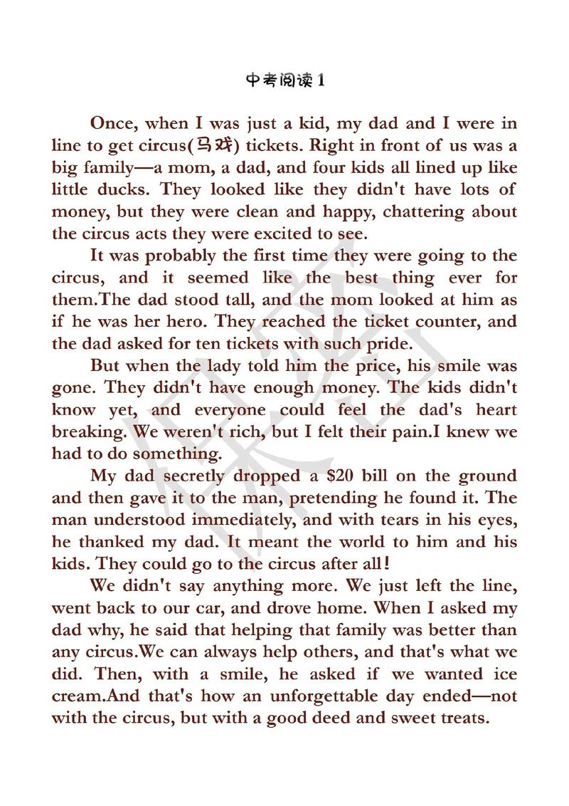 初中英语reading短文