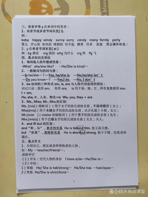 pep小学英语五年级上册教案