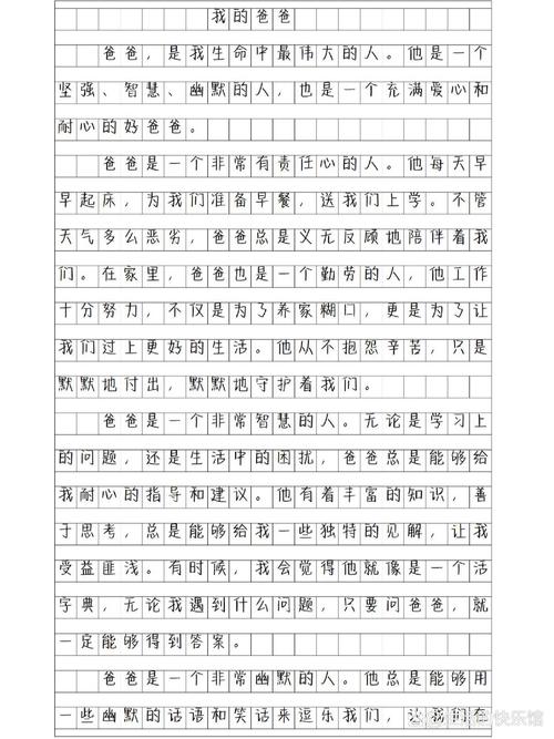 Mydad的初中作文怎么写