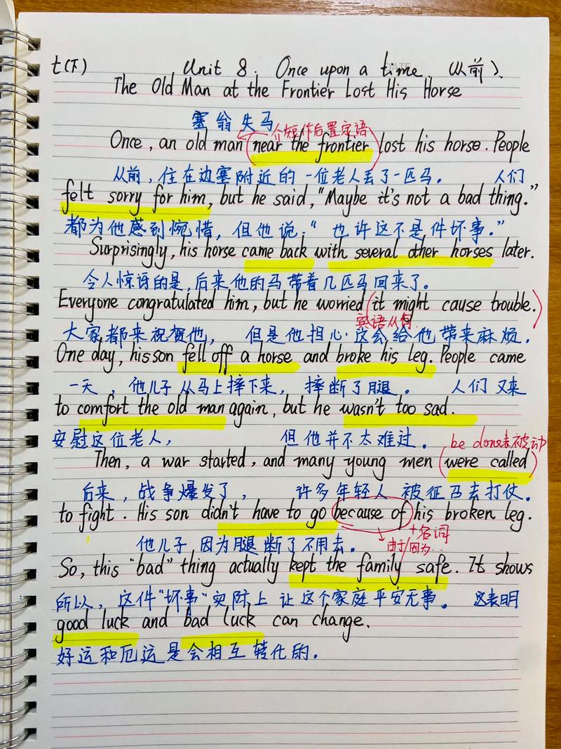 a big day初中作文