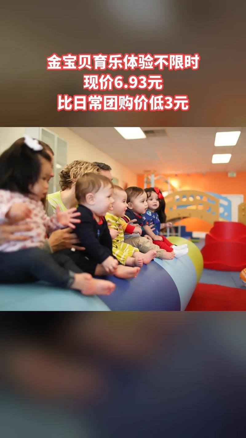 2025金宝贝早教价格