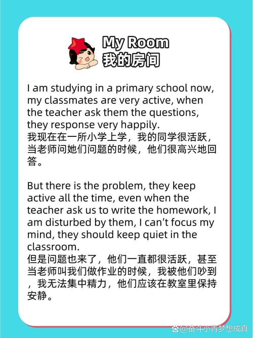 初中myroom作文带翻译