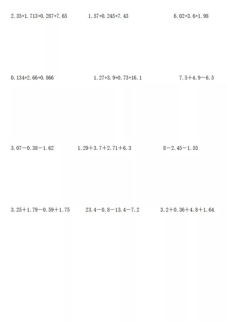 小学四年级下册数学小数计算题