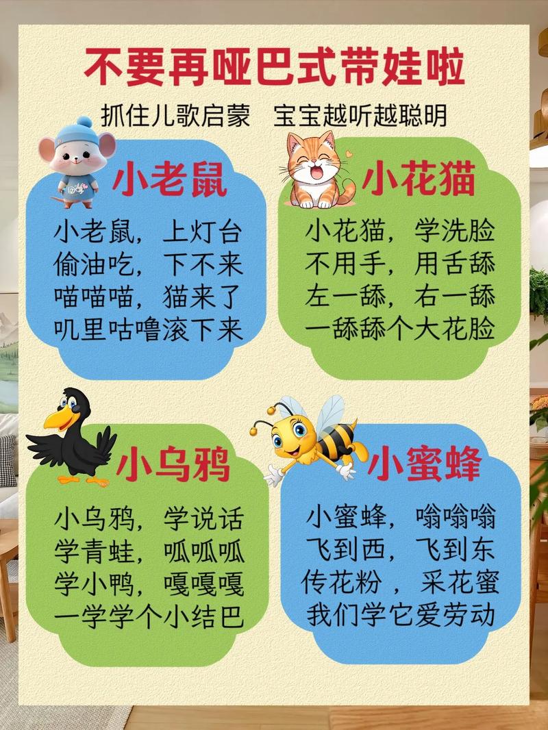 珍藏版300首早教儿歌