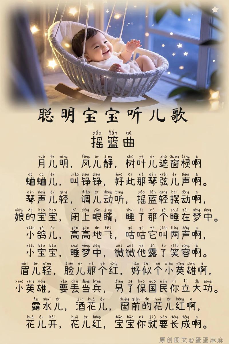 珍藏版300首早教儿歌