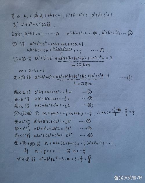 关于初中should的题目