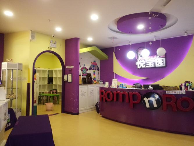 大同悦宝园美国早教中心