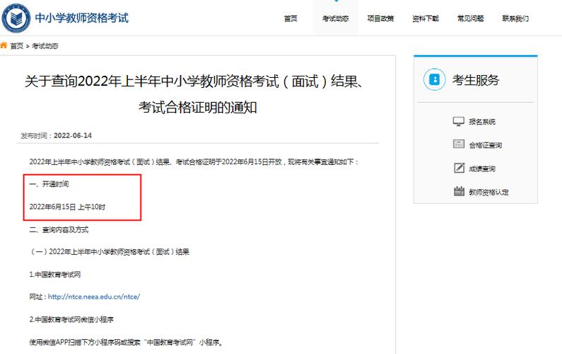 小学教师资格证英语面试考什么