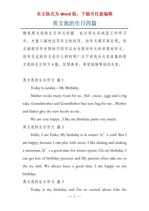 birthday的初中作文