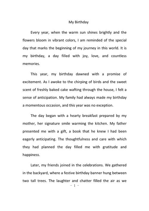 birthday的初中作文