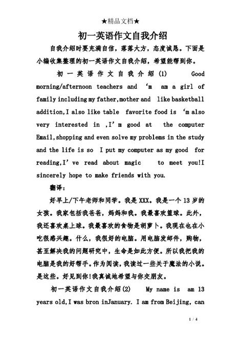 our class初中作文