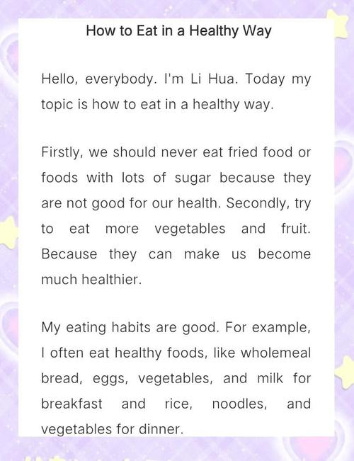 my habits初中作文