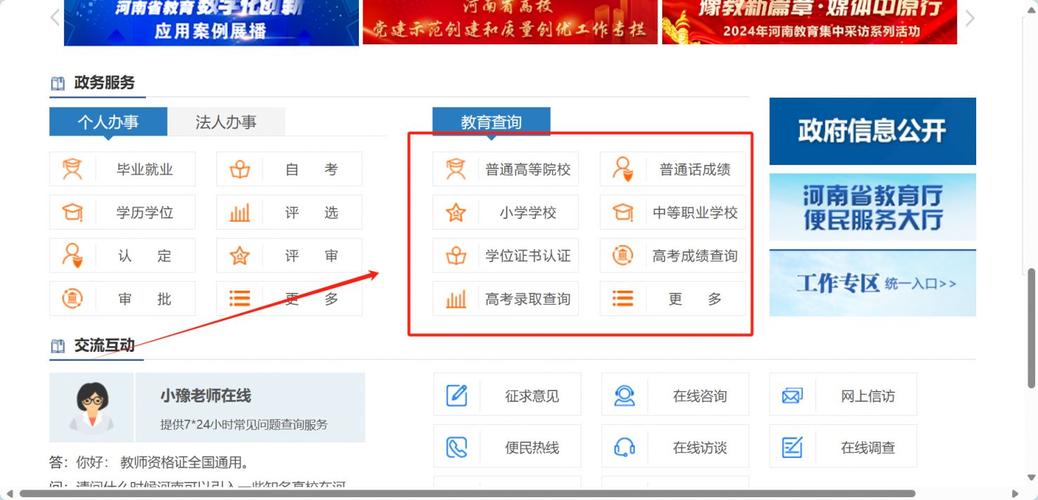 河南省中小学教师继续教育平台