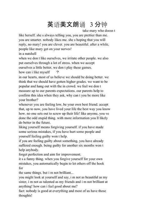 小学生英语朗诵短文1-3分钟