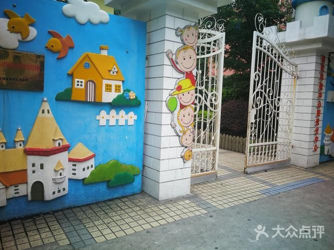 普陀早教中心阳光分中心