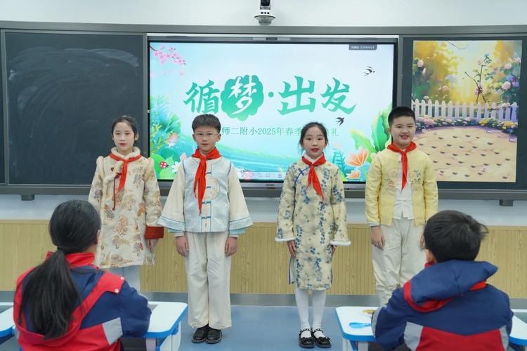 湖南第一师范学院第二附属小学