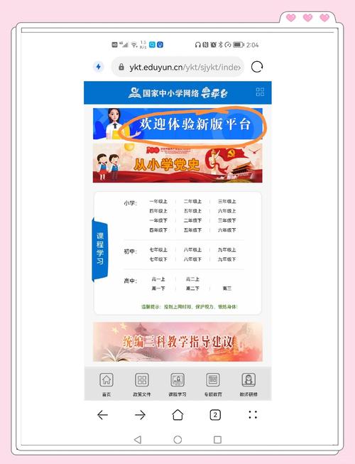 北京市中小学健康信息管理系统
