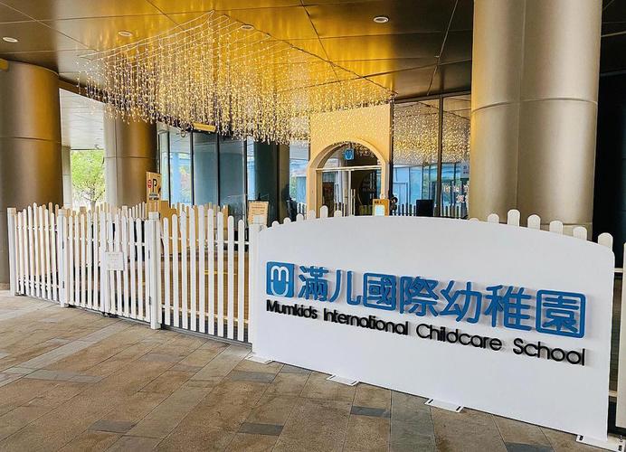 惠州蒙特梭利 早教中心