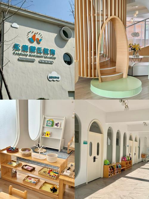 蒙特梭利早教中心 常州