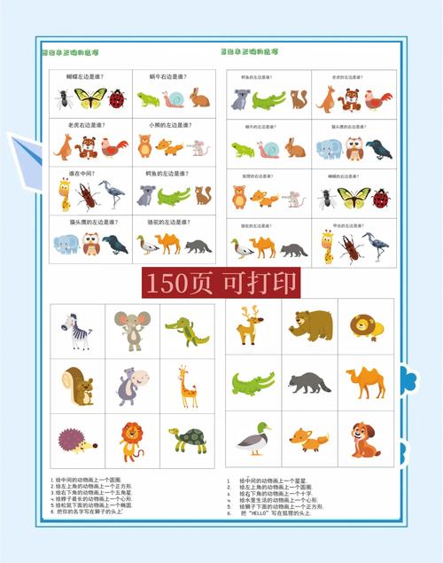 金宝贝早教游戏 pdf