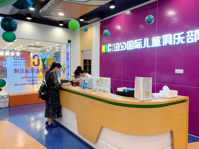 纽约国际 早教 怎么样