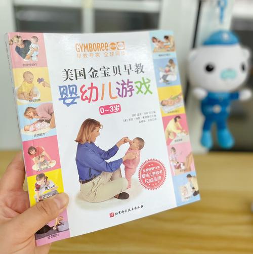 美国金宝贝早教婴儿游戏