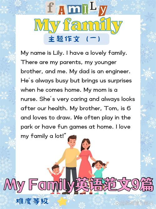 初中作文my family