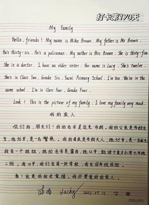 初中作文my family